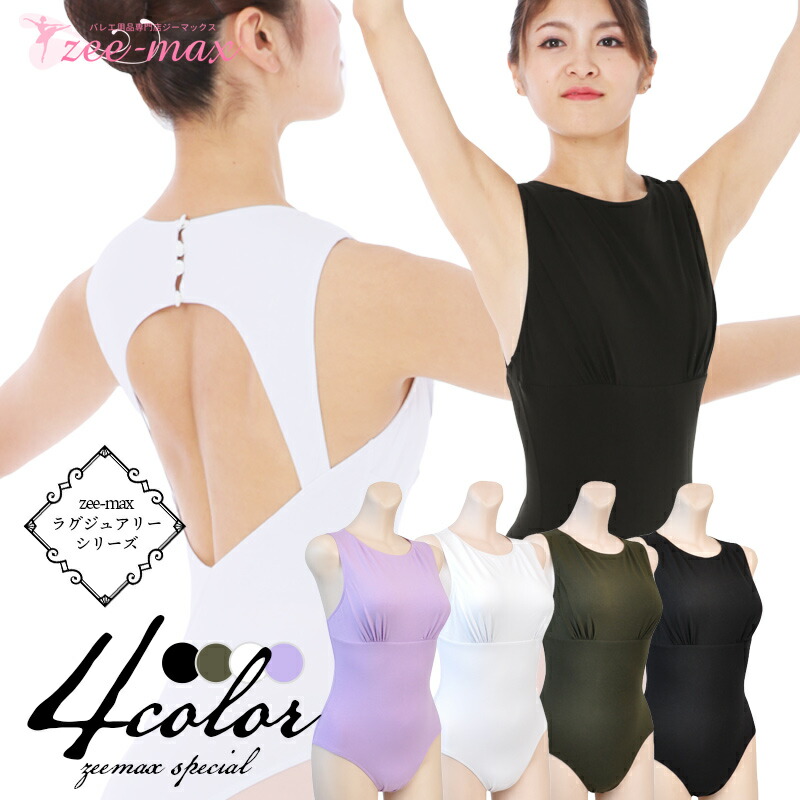 バレエ 大人 レオタード 綿 人気 タンクトップ 人気 大人用 大人サイズ