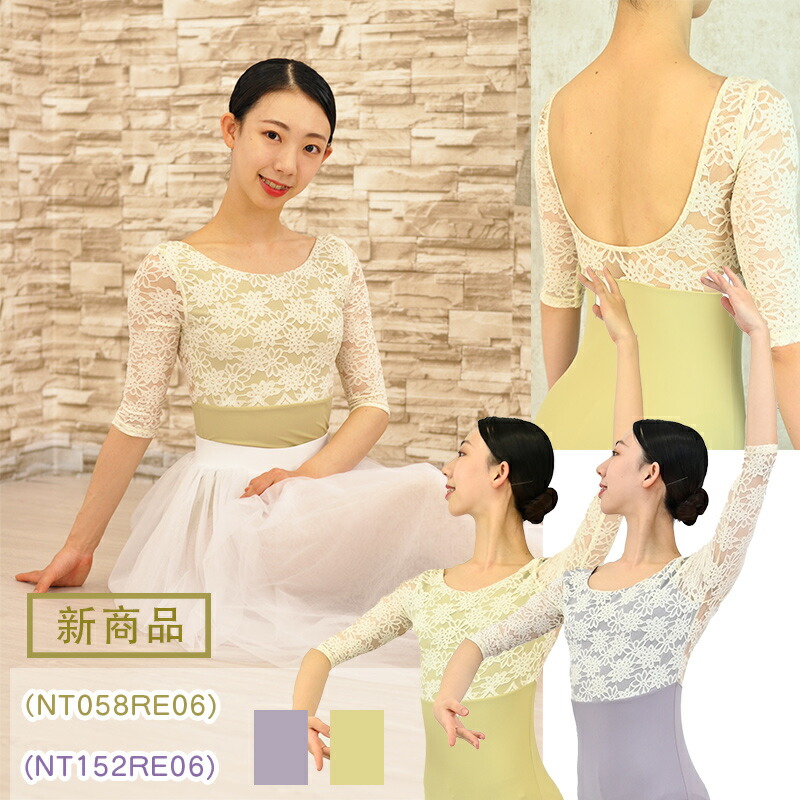 バレエ 大人 レオタード ナイロン 七分袖 レース素材 花柄 胸パッド