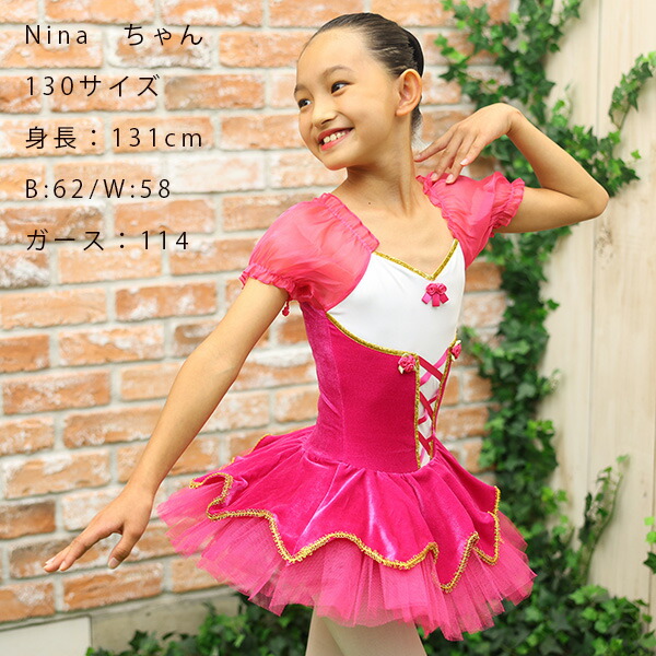 バレエ チュチュ 子供 サイズ ショッキングピンク レオタード tutu