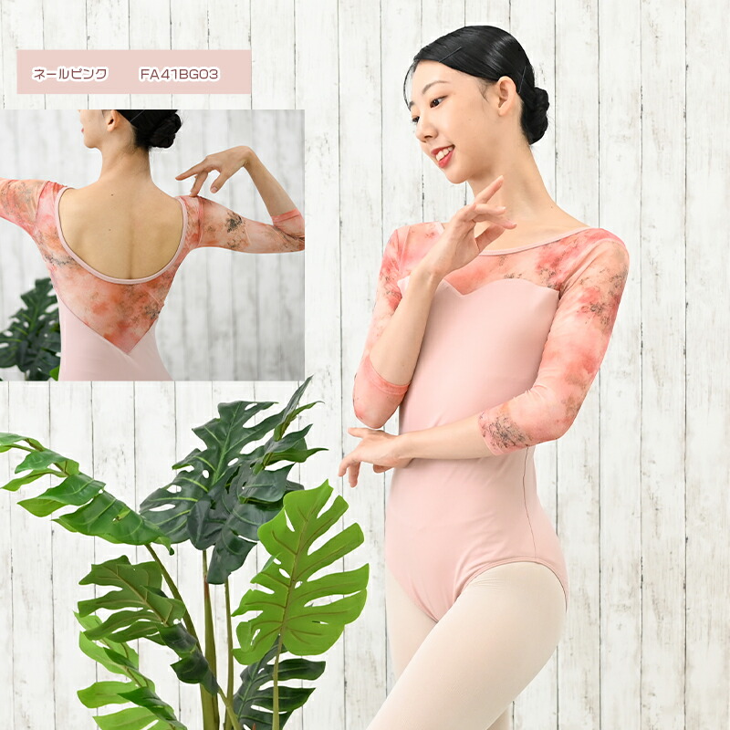 バレエ 大人 レオタード バレエレオタード 七分袖 大人レオタード