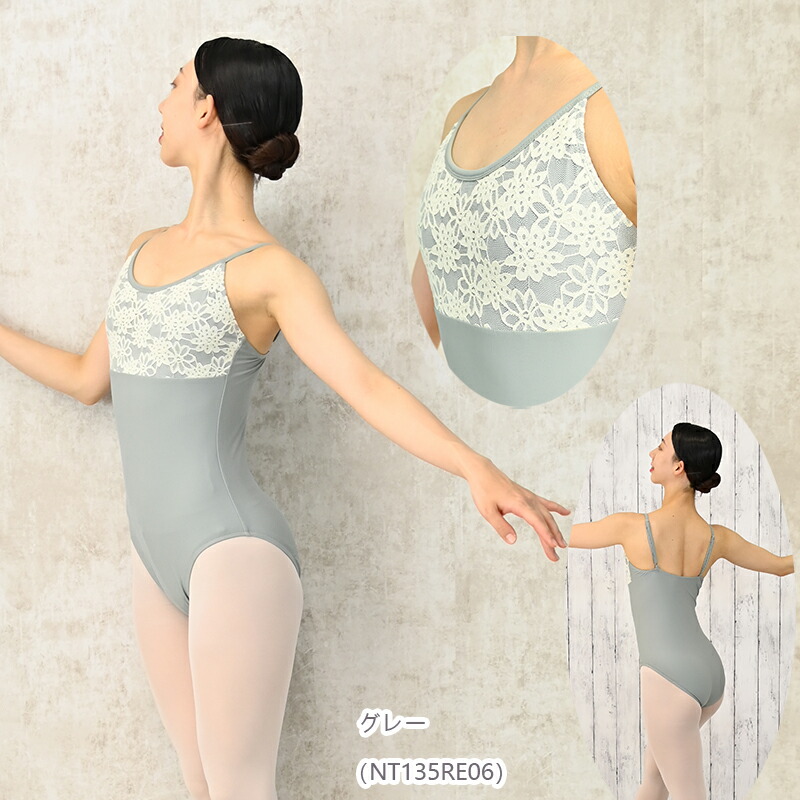 バレエ 大人 レオタード NTナイロン アジャスター付き キャミソール