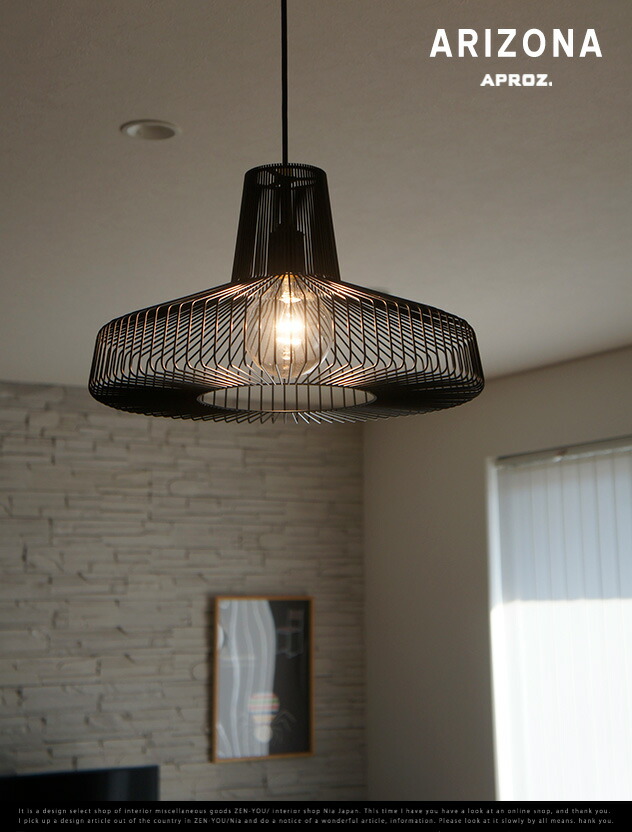 楽天市場】APROZ / アプロス ARIZONA / アリゾナ ペンダントライト 1灯