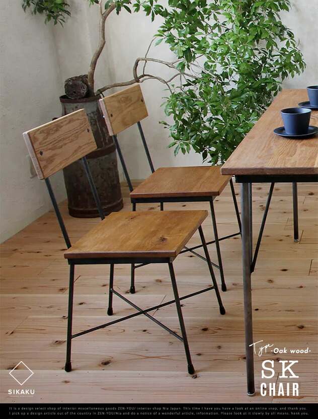 楽天市場】【WOODタイプ】SK CHAIR / SK チェアSIKAKU シカク 椅子