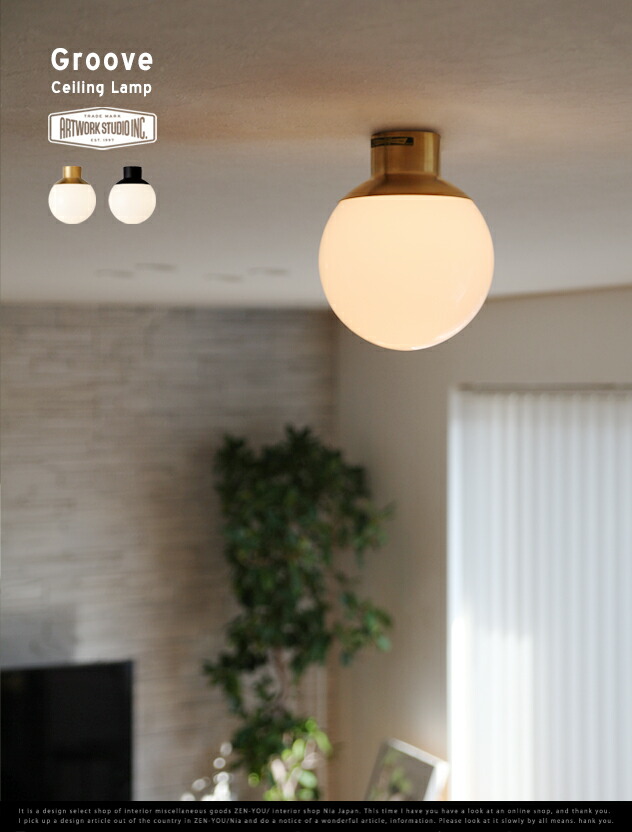 楽天市場】【2年保証】Groove Ciling Light グルーブ シーリングライト