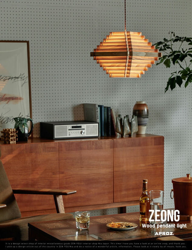 楽天市場】ZEONG / ジオングAPROZ / アプロス 100W 日本製 ペンダント