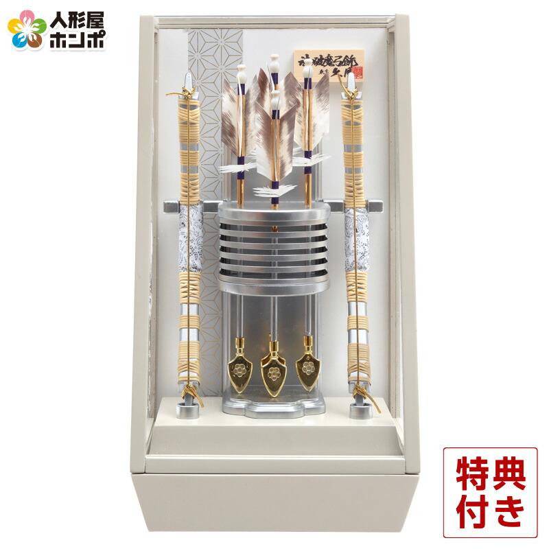 楽天市場】【クーポン利用で10%OFF】破魔弓 久月 ケース飾り 新永宝 本