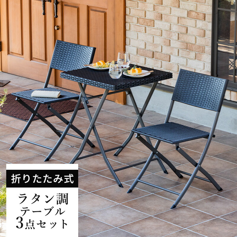 楽天市場】ガーデン テーブル セット 3点セット ラタン調 チェア