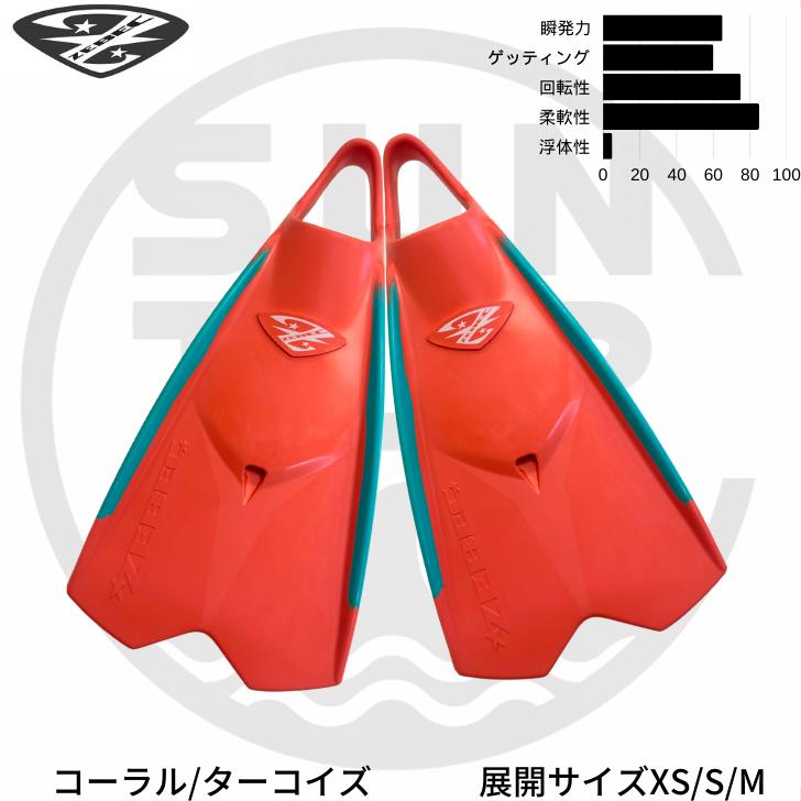 楽天市場】【全国送料無料】ボディボードフィン ！ 足が幅広甲高 な