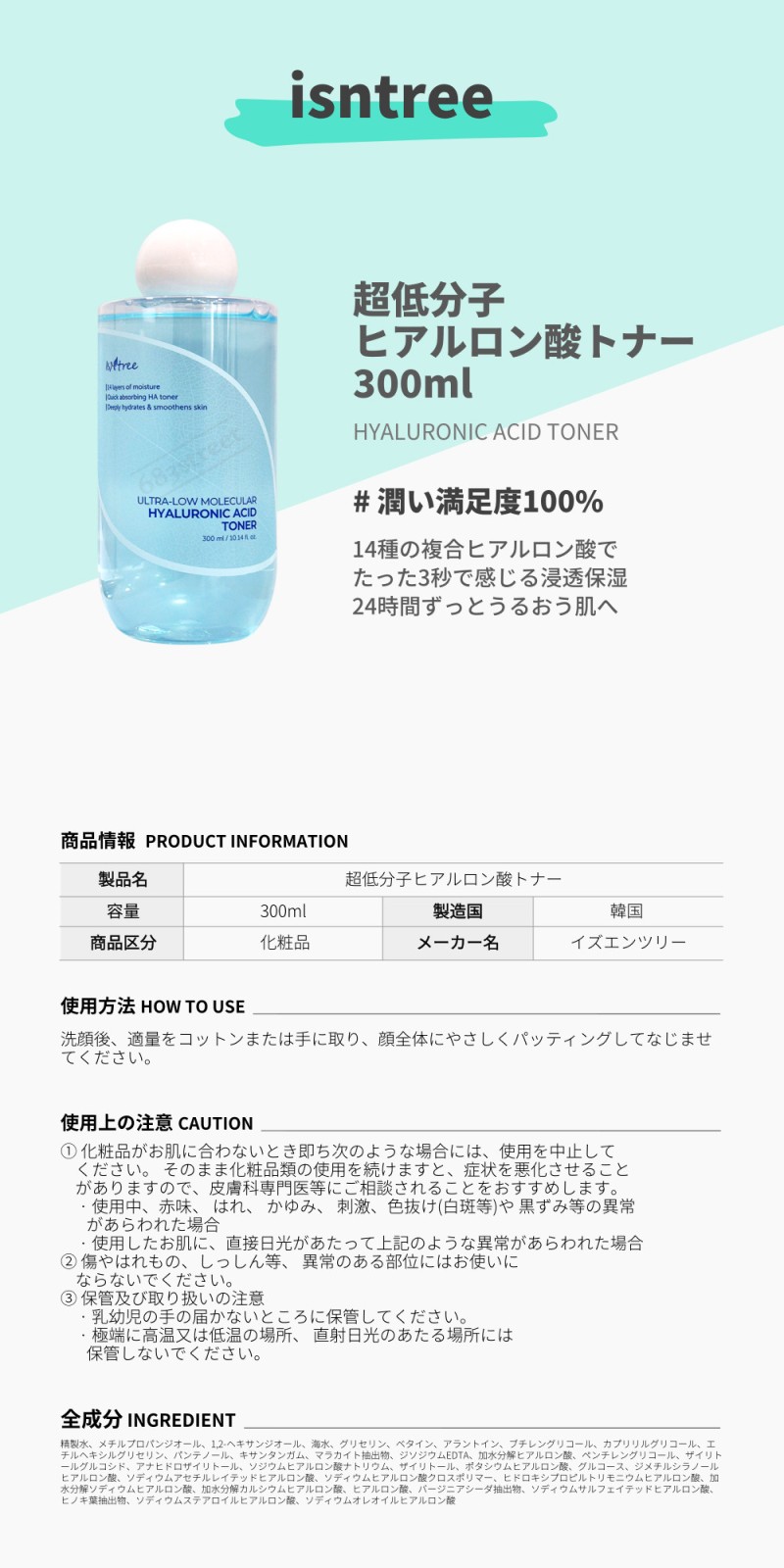 楽天市場】【isntree / イズエンツリー】超低分子ヒアルロン酸トナー