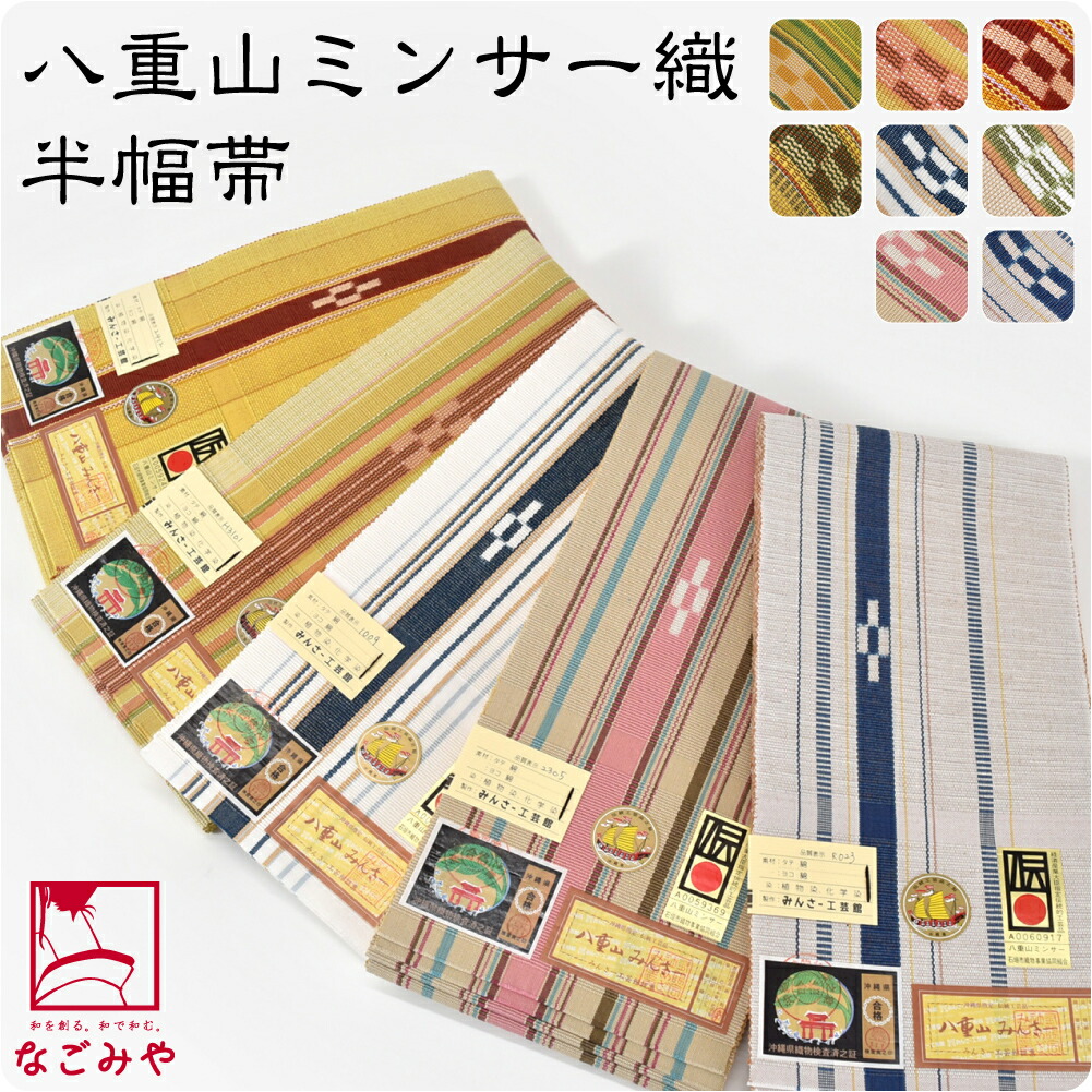 楽天市場】＼まとめ割☆終了間近／ ☆4.8【ランキング1位受賞】 半幅帯