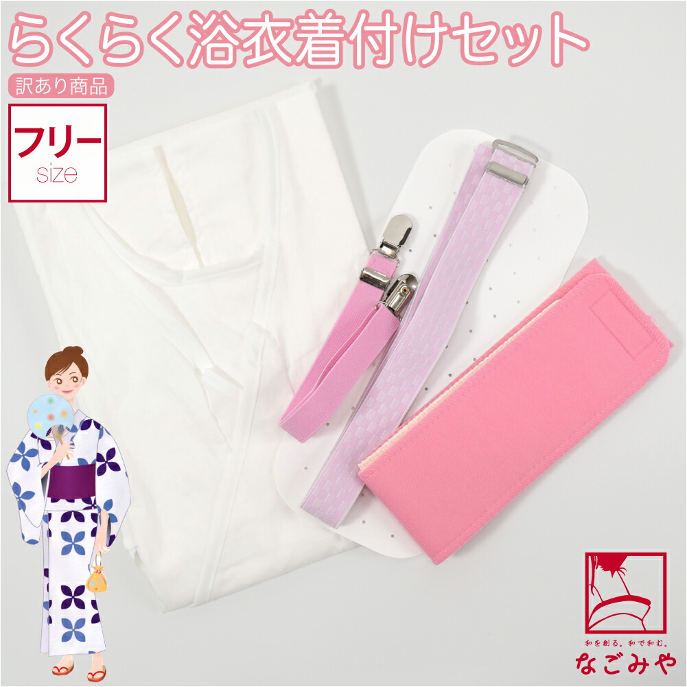 楽天市場】＼マラソン最終日／ ☆4.3【ランキング1位受賞】 着付け小物