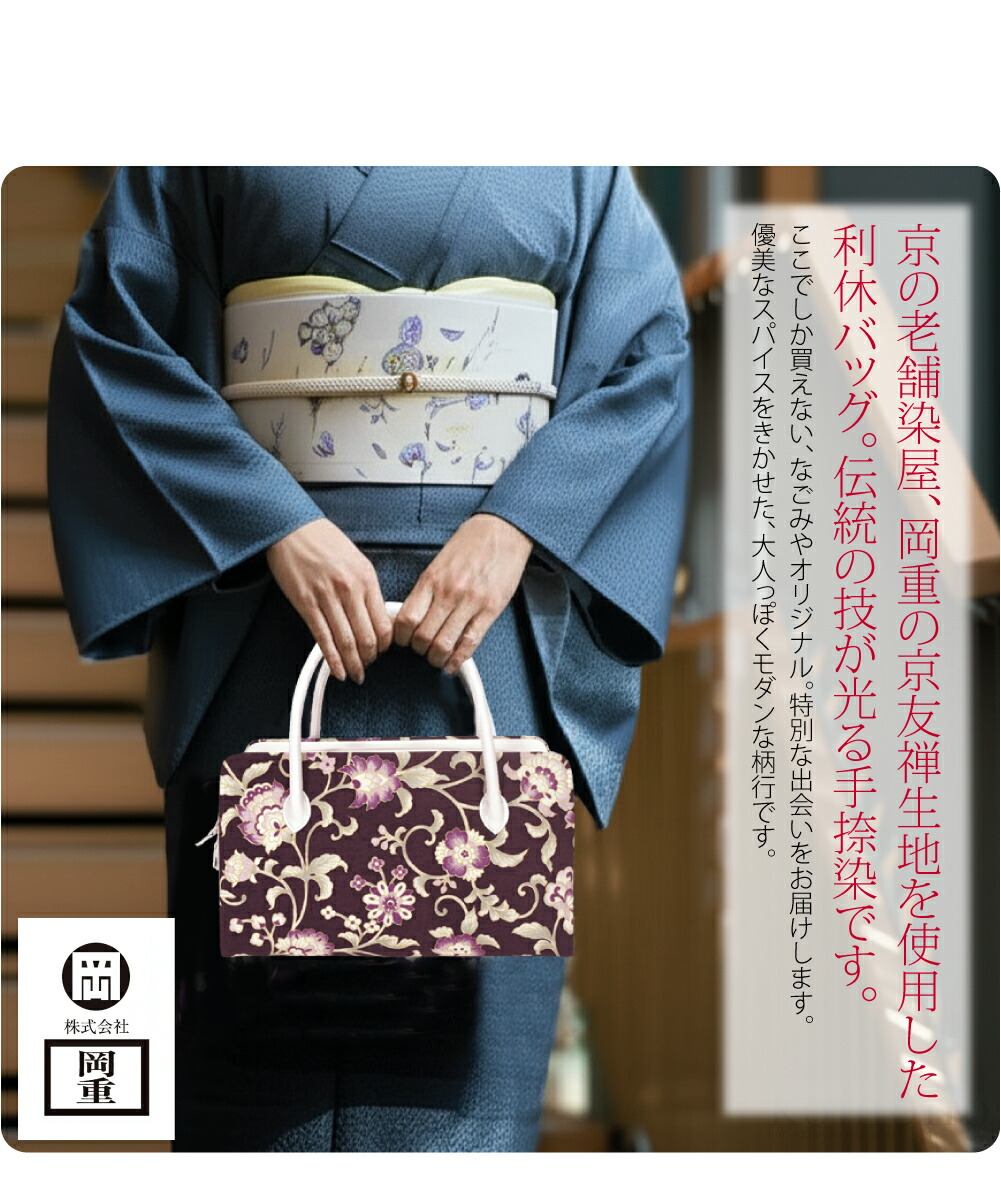 楽天市場】＼マラソン最終日／ 【ランキング1位受賞】 和装バッグ