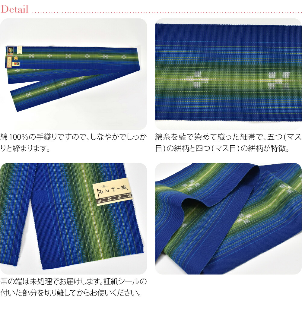 楽天市場】＼マラソン最終日／ ☆4.8【ランキング1位受賞】 半幅帯 綿