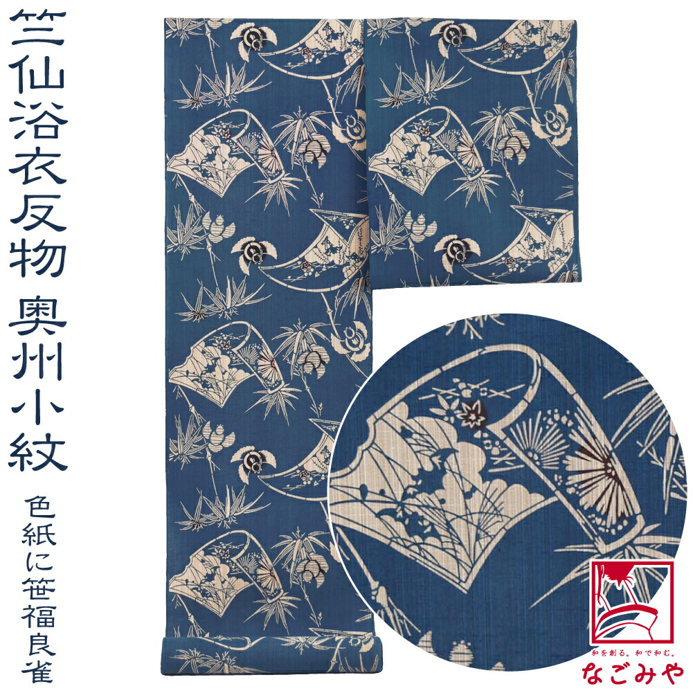 楽天市場】＼マラソン×まとめ割／ 反物 浴衣地 夏用 日本製 [竺仙