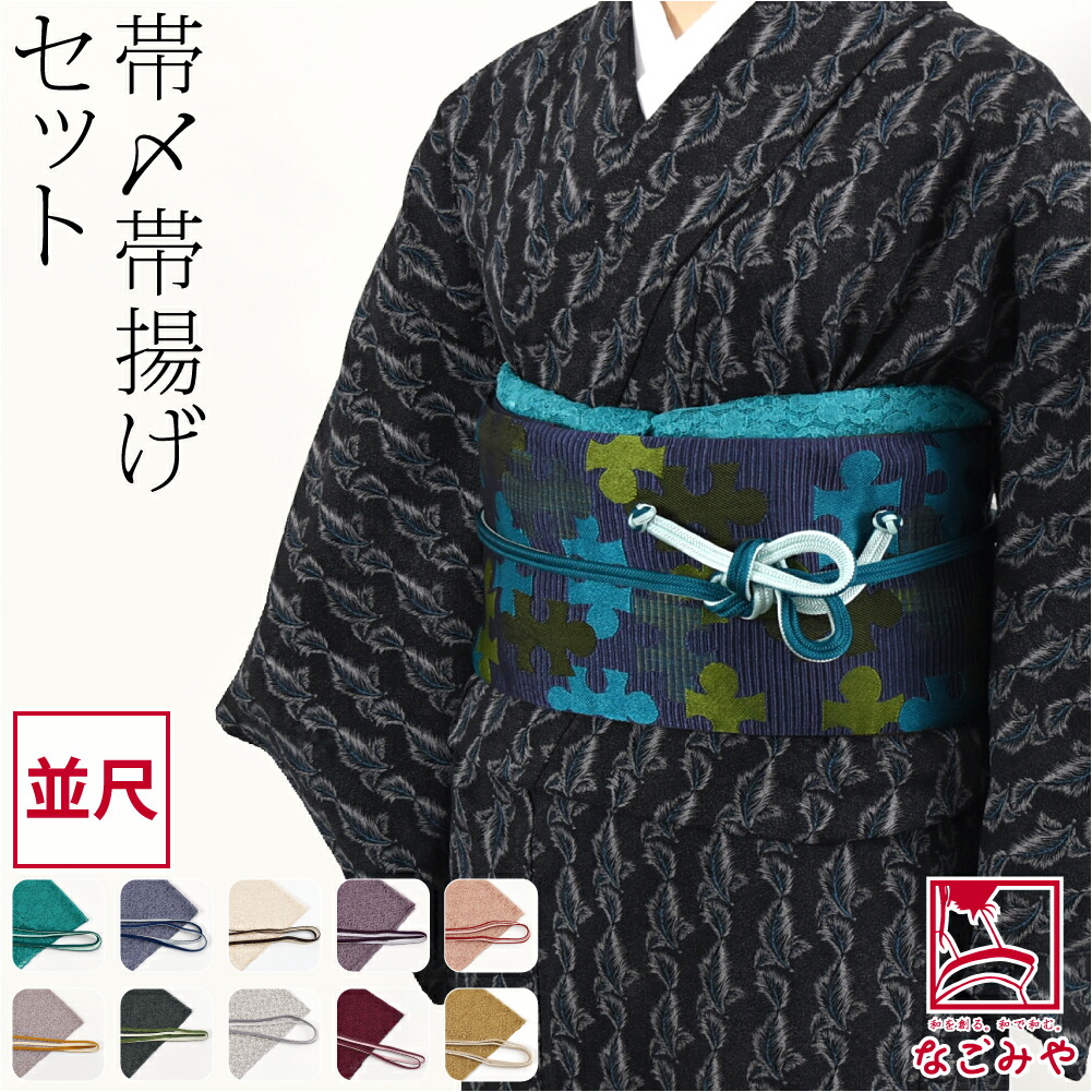 楽天市場】＼まとめ割☆終了間近／ ☆5.0【ランキング1位受賞】 帯揚げ