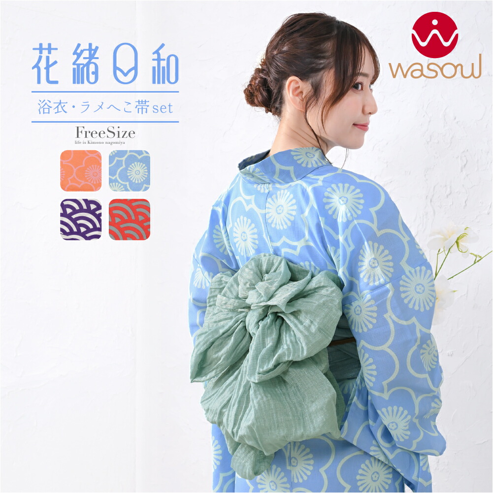 楽天市場】＼まとめ割☆終了間近／ 浴衣 セット レディース 夏用