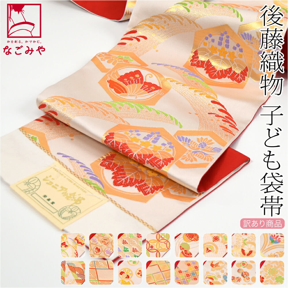 楽天市場】＼まとめ割☆終了間近／ 【ランキング1位受賞】 七五三 帯 7