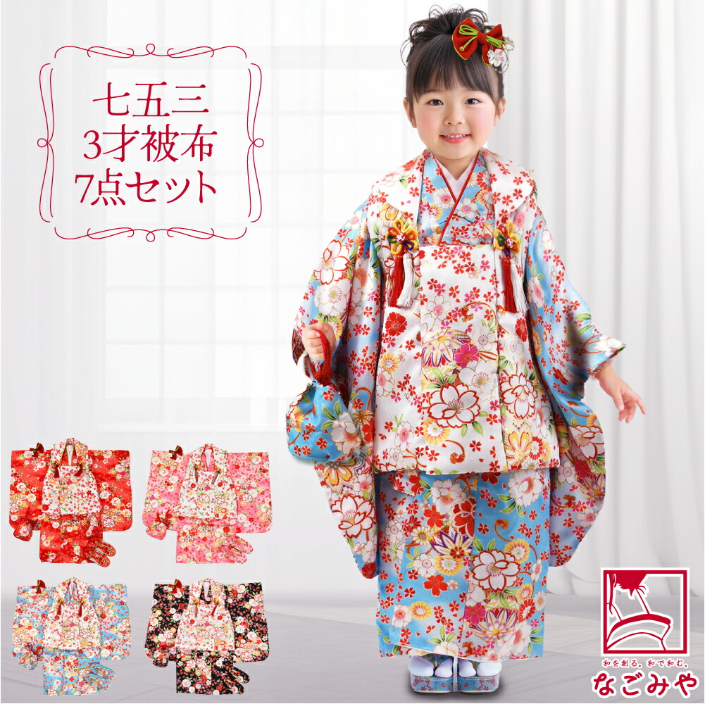 楽天市場】＼まとめ割☆終了間近／ 七五三 着物 3歳 販売 袷用 [夢想