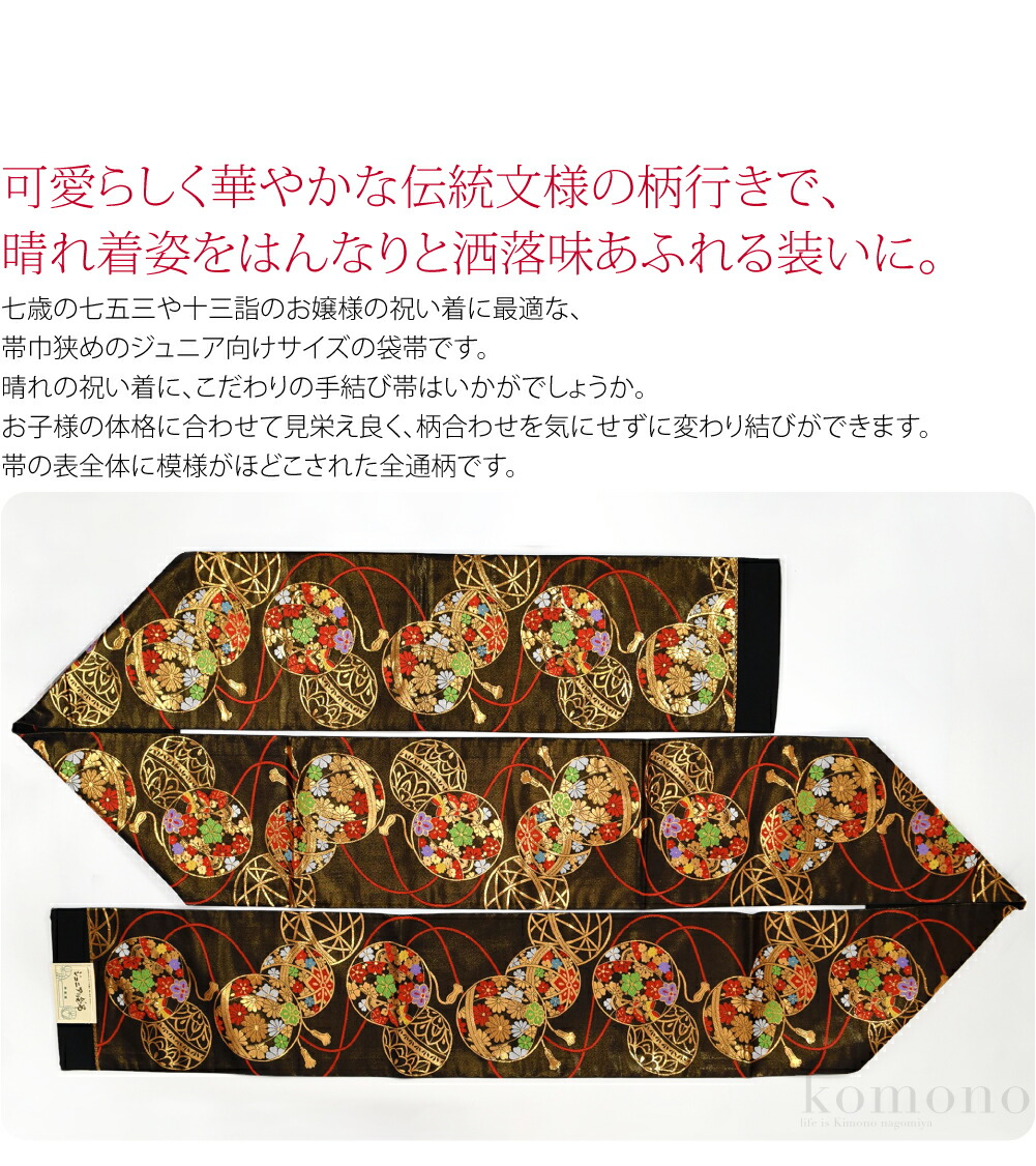 楽天市場】＼まとめ割☆終了間近／ 【ランキング1位受賞】 七五三 帯 7