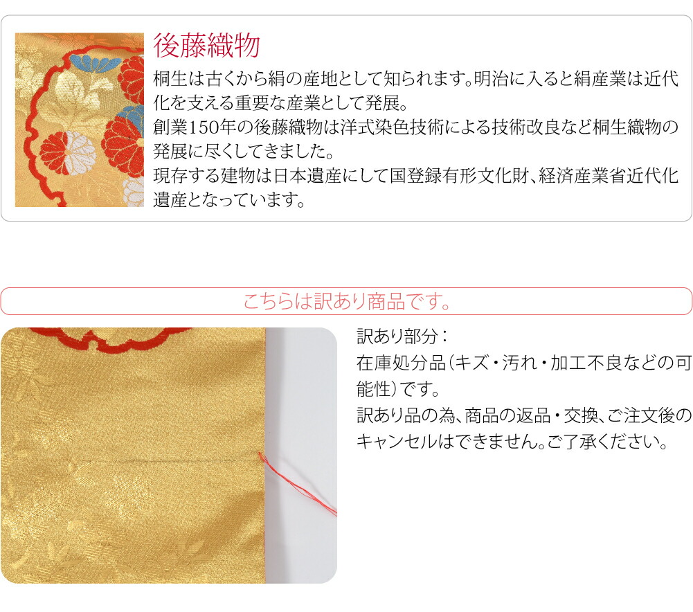 楽天市場】＼まとめ割☆終了間近／ 七五三 帯 7歳 袷用 日本製 訳あり