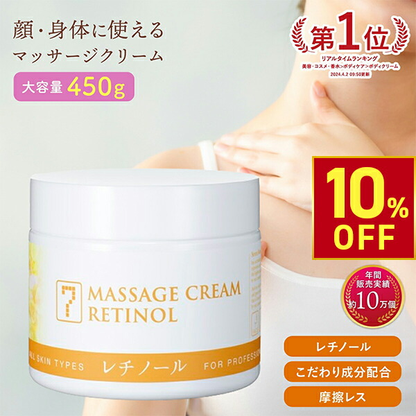 楽天市場】CLTマッサージクリーム 450g ボディクリーム ボディ