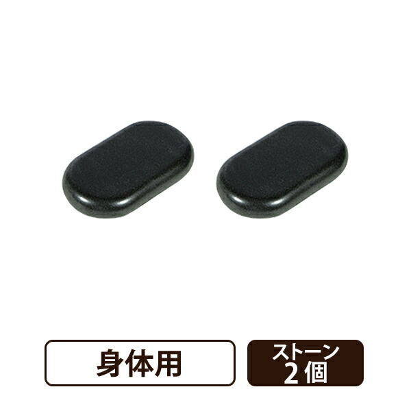 楽天市場】ホットストーン ウォーマー ヒーター SC ストーンセラピー