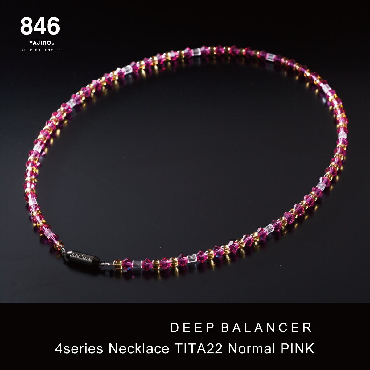 楽天市場】スポーツネックレス 846YAJIRO-ヤジロ- 4シリーズネックレス