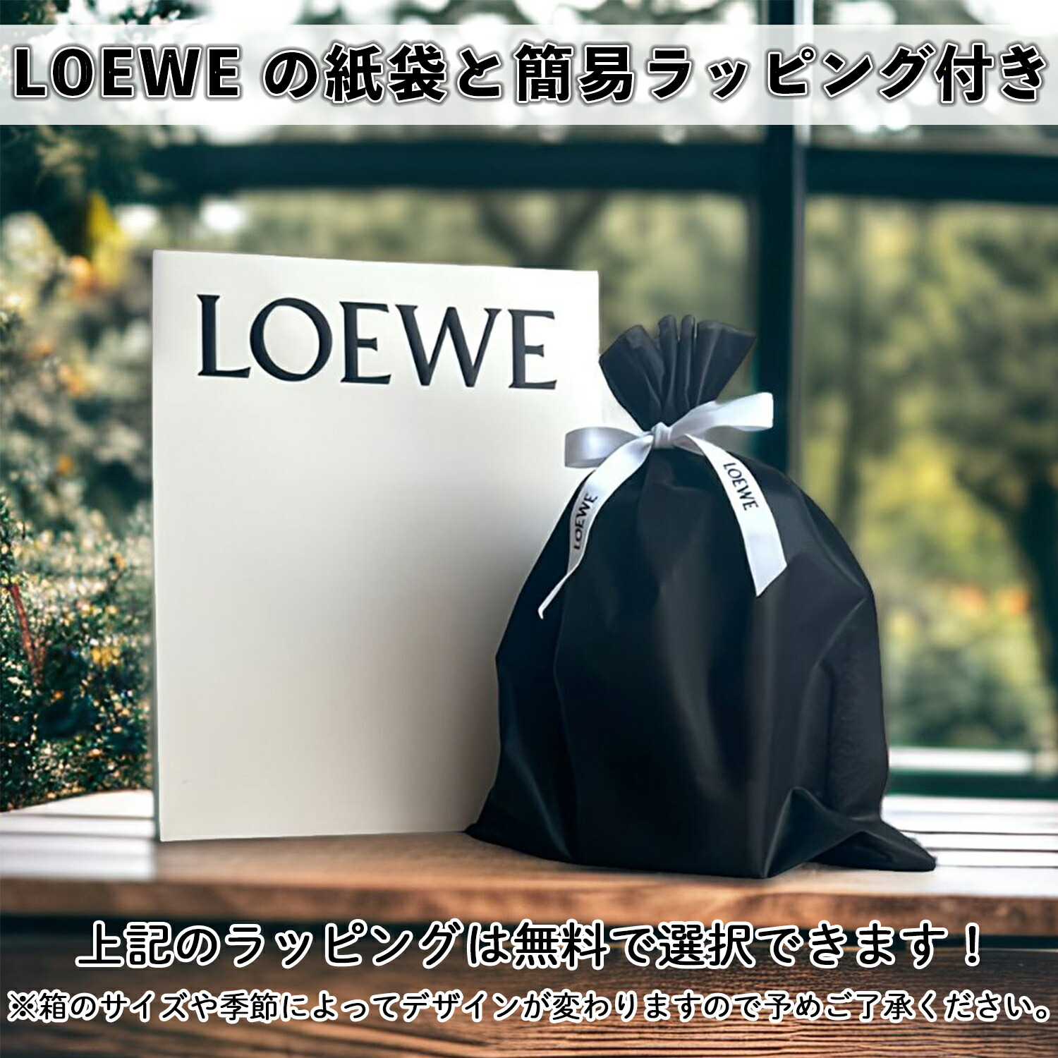 楽天市場】【 ギフトや開店のお祝いにオススメ！ 】 LOEWE アイビー
