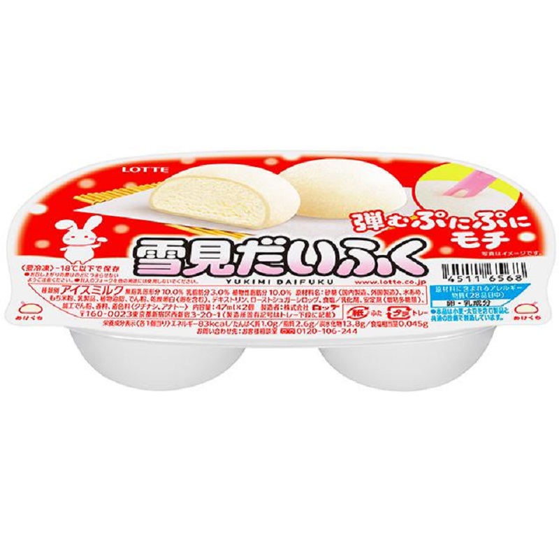 雪見だいふく アークスオンラインショップ Arcs Online Shop