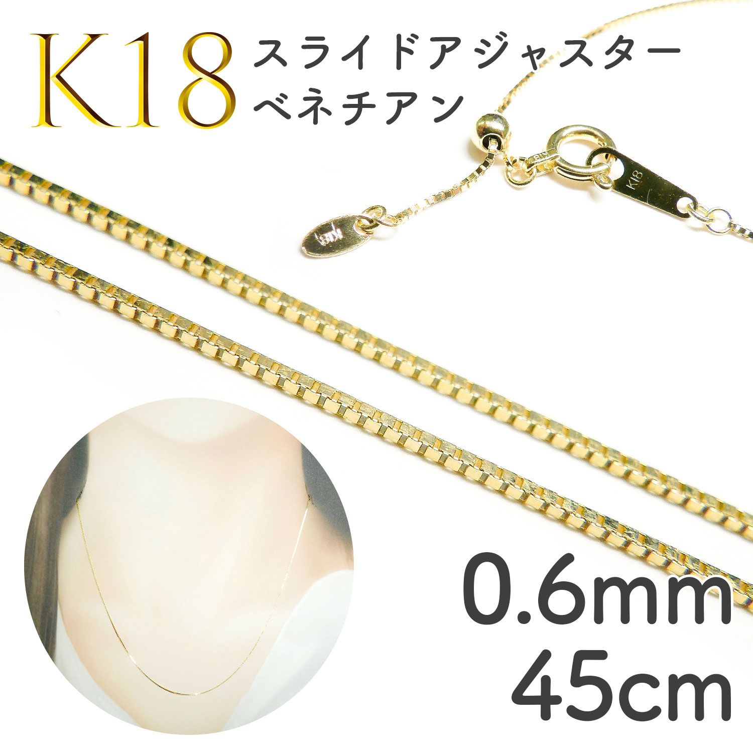 K18ネックレスチェーン商品一覧 | 宝石ルースの専門店【TOP STONE】