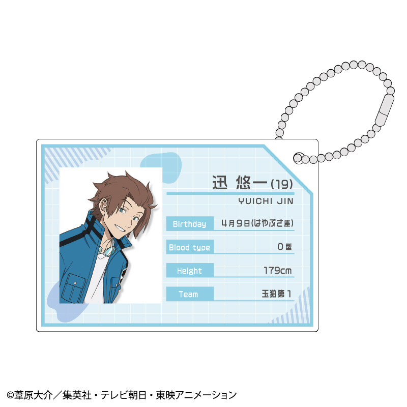 ワールドトリガー プロフィールキーホルダー 迅 悠一 チェア｜の通販は