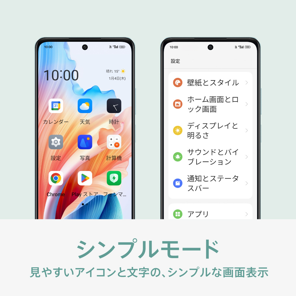 SIMフリー】OPPO A79 5G グローグリーン「CPH2557GR」MediaTek