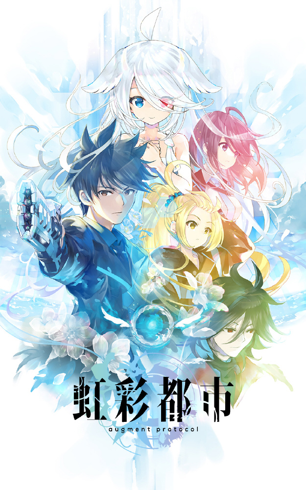 虹彩都市 早期予約豪華限定版｜の通販はソフマップ[sofmap]