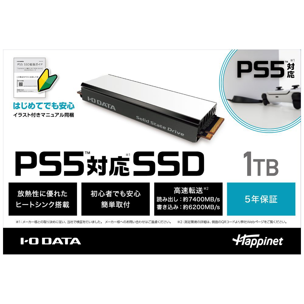 PS5対応 M.2 拡張SSD ヒートシンク付 1TB HNSSD-1P5｜の通販は