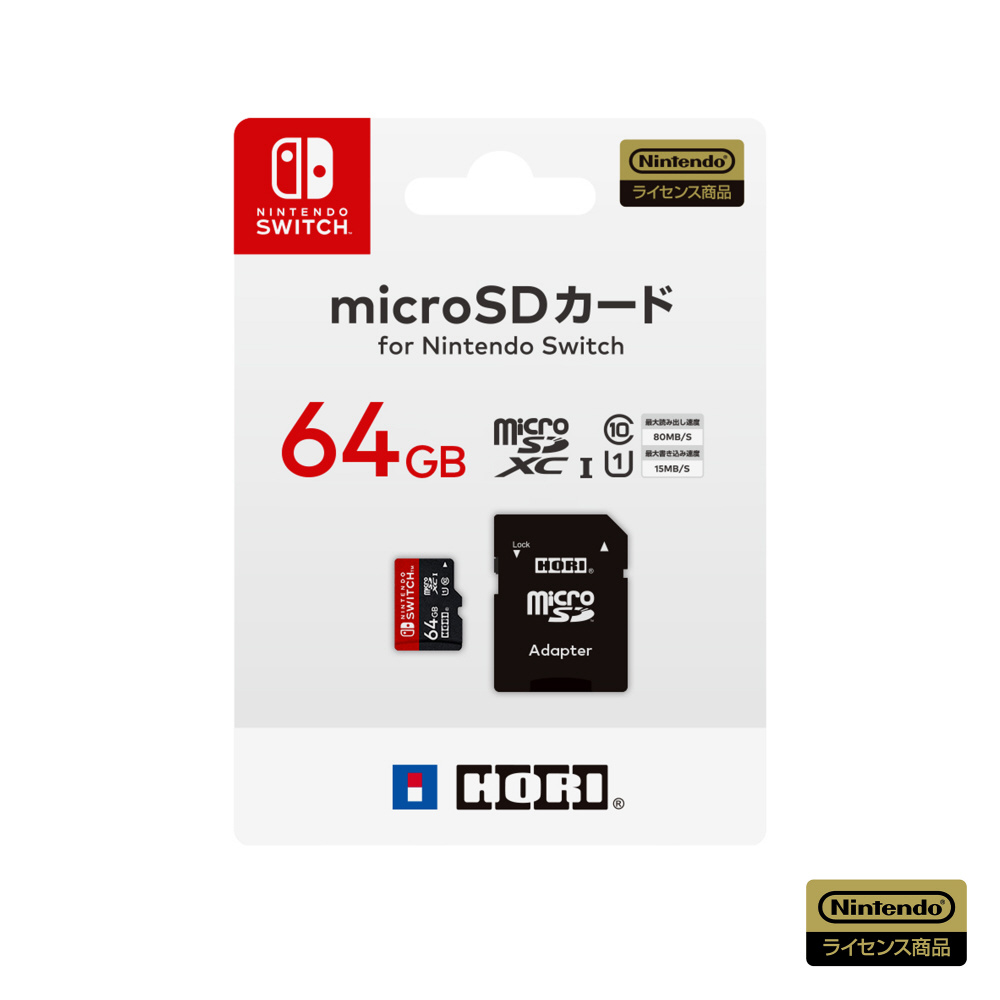 マイクロSDカード 64GB for Switch ［Switch］ [NSW-046]｜の通販は