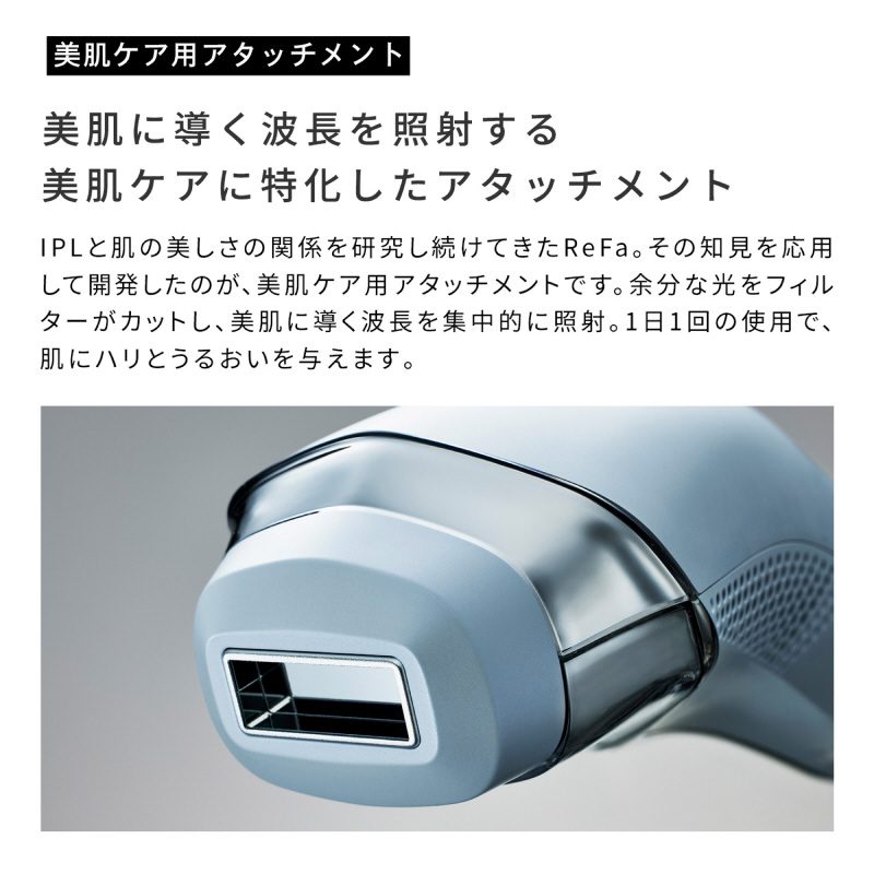 RE-BD-02A EPI COOL 光脱毛器 ReFa（リファ） ［フラッシュ式 /AC100V