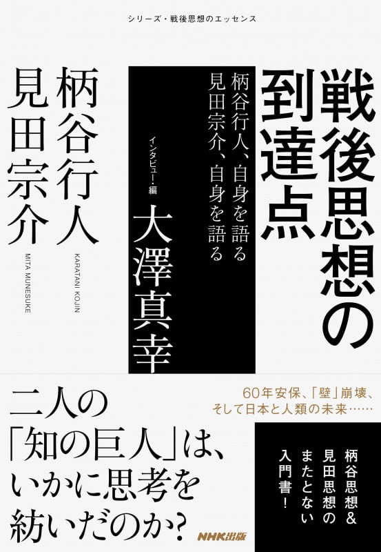 見田宗介 おすすめランキング (76作品) - ブクログ