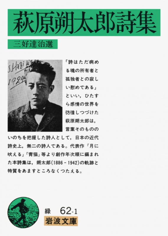 三好達治「甃のうへ」の書 勝手に曲をつけてみた】三好達治の詩「甃の
