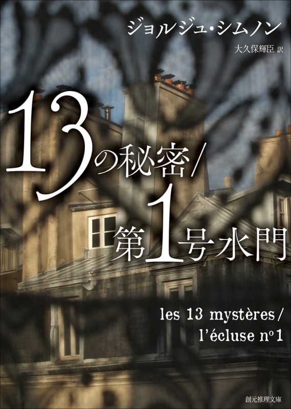 ジョルジュ・シムノン 文庫本一覧 (80作品) - ブクログ