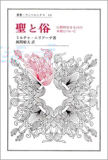 ミルチャ・エリアーデ おすすめランキング (62作品) - ブクログ