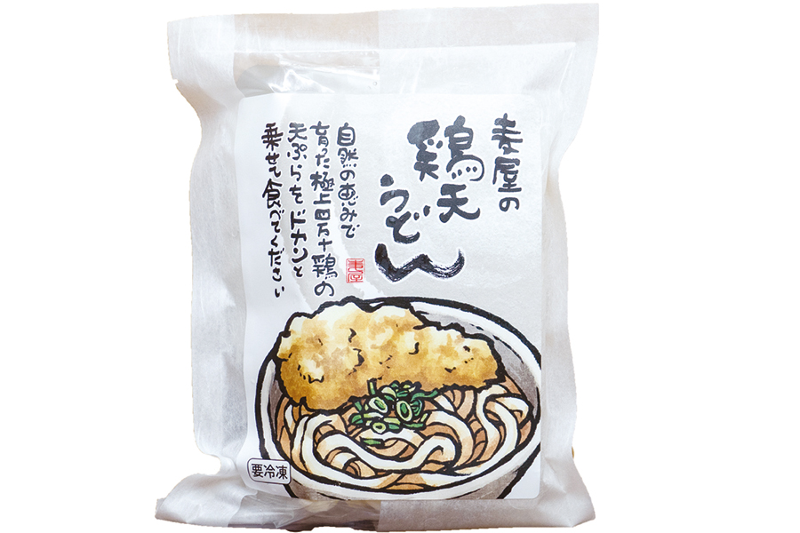 四万十の鶏天うどんセット