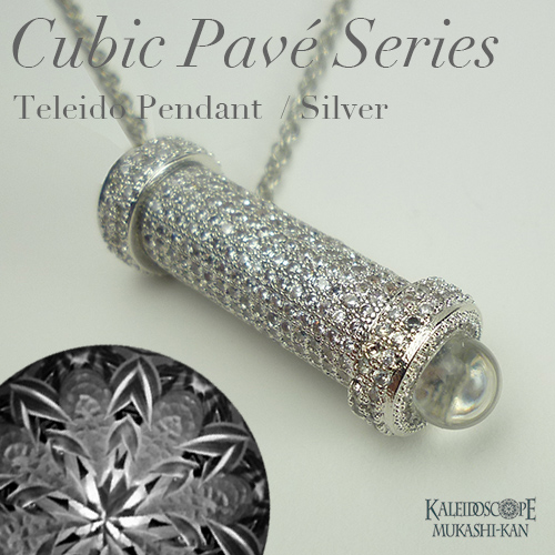 万華鏡：テレイド】キュービック・パヴェ・シリーズ・テレイド
