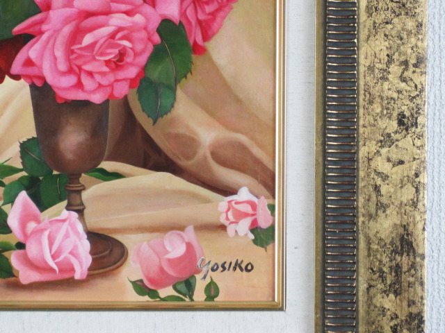 送料無料】志村好子「薔薇」（赤・ピンク）油彩・F6