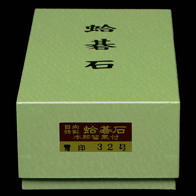 本蛤碁石 雪印32号 | 前川榧碁盤店