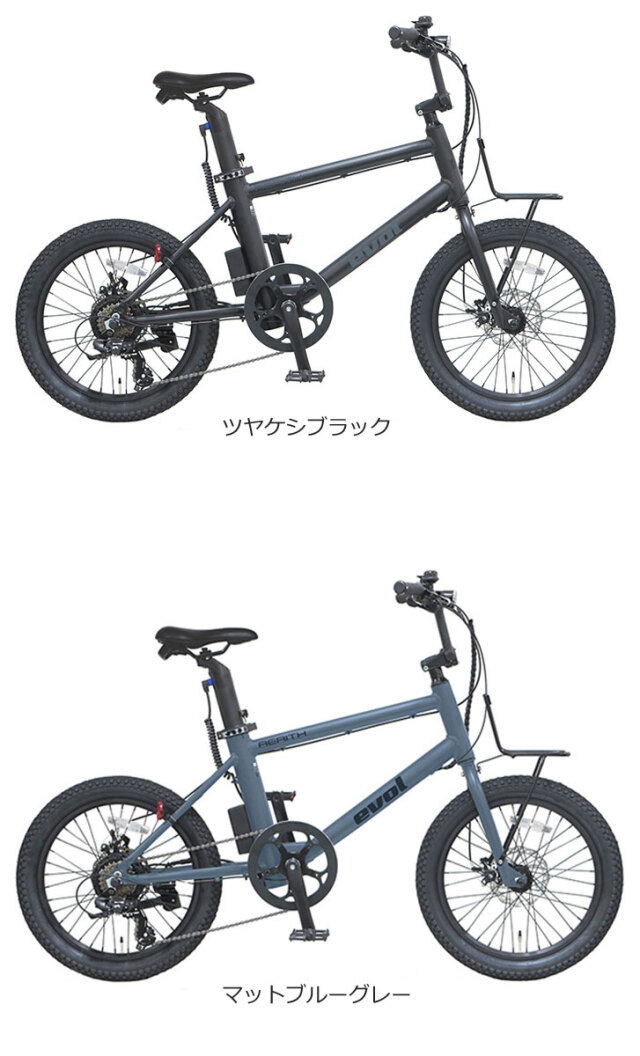 電動アシスト付き自転車 evol AERITH エヴォル エアリス e-Bike 20