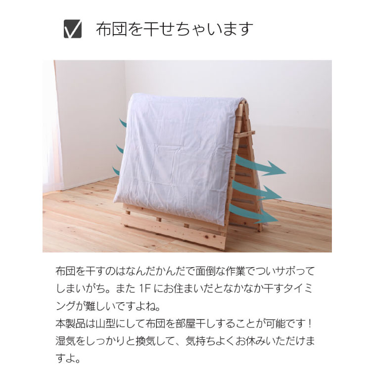 すのこベッド 折り畳み 国産 布団を干せる シングル