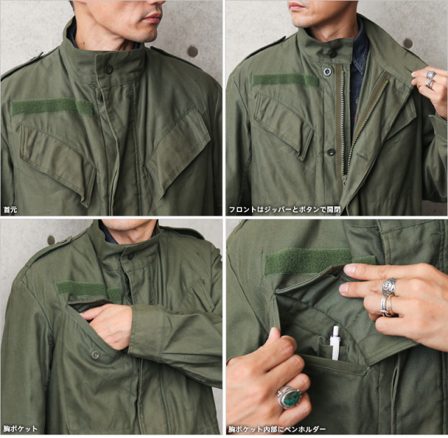 実物 USED ベルギー軍 M-64 フィールドジャケット スタンドカラー
