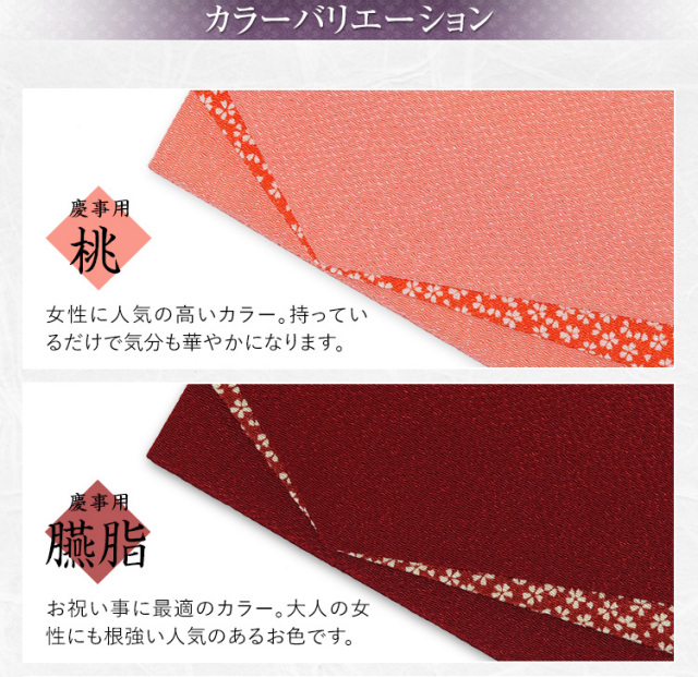 日本製 小花ちりめん金封ふくさ FU670