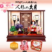 雛人形,吉徳大光,ケース飾り,322-225,三人官女,五人,ひな人形