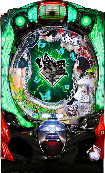 藤商事 P喰霊-零- 葵上～あおいのうえ～FS 中古パチンコ実機 [枠名